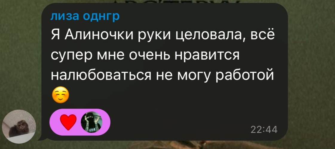 Отзыв: всё супер, налюбоваться не могу работой