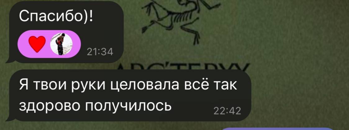 Отзыв: всё так здорово получилось