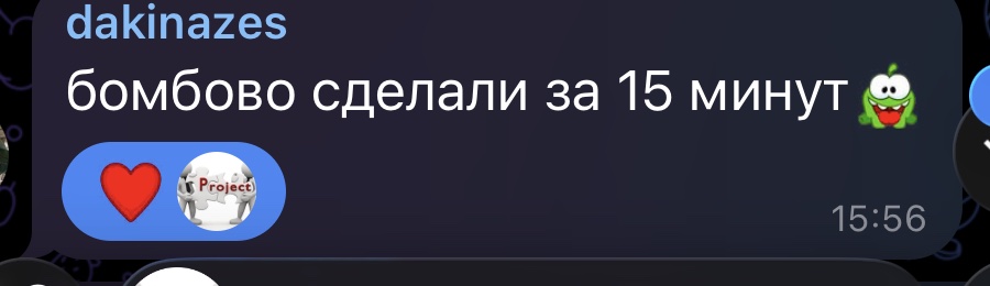 Отзыв: бомбово сделали за 15 минут