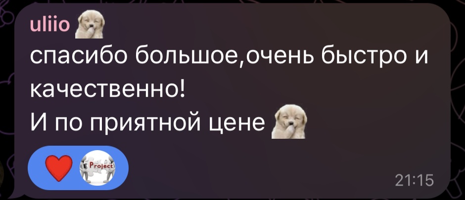 Отзыв: спасибо большое, очень быстро и качественно, и по приятной цене