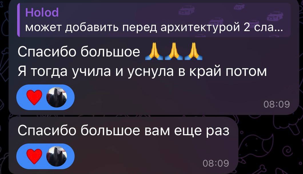 Переписка: предложение добавить два слайда и благодарность заказчицы