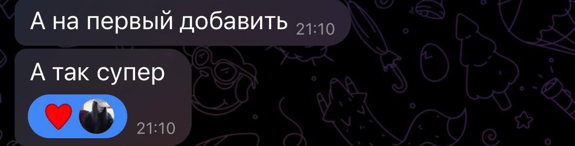 Отзыв: а так супер