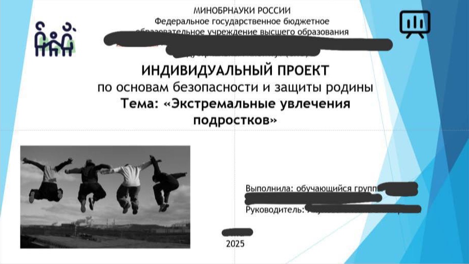 Титульный слайд индивидуального проекта